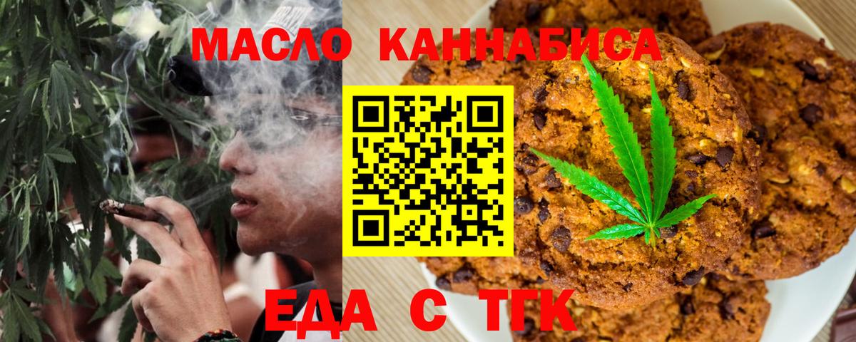 Бирск  Cannafood конопля  Вход с VPN 