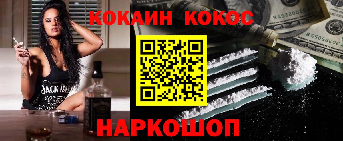 COCAIN  Вход с VPN  КОКАИН 98%  Бирск  COCAIN Боливия 