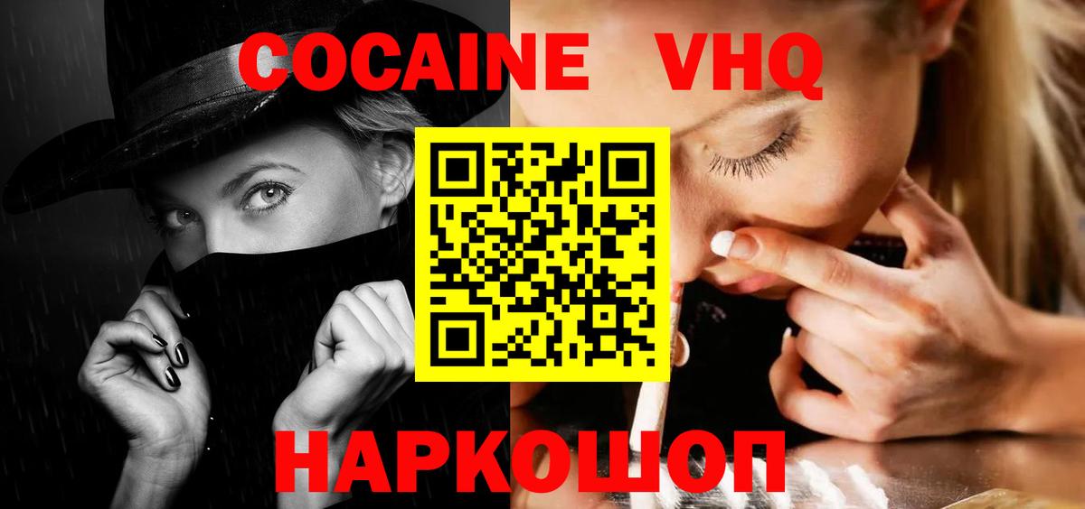 Cocaine Columbia Бирск