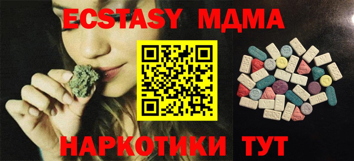 Бирск  Ecstasy 250 мг  Ecstasy XTC  Вход с VPN 