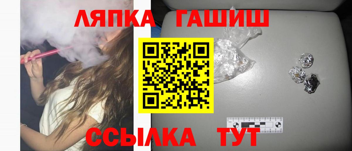 ГАШИШ  Вход с VPN  Гашиш Изолятор  Бирск  ГАШ VHQ 