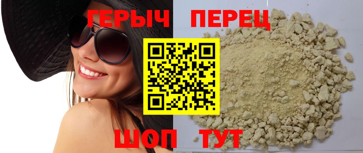 Героин герыч Бирск