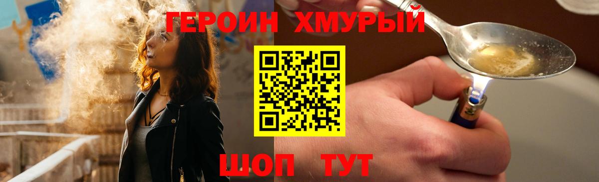 Бирск  ГЕРОИН белый  ГЕРОИН  Вход с VPN 