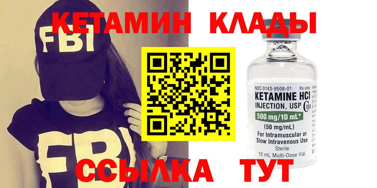 Кетамин VHQ Бирск