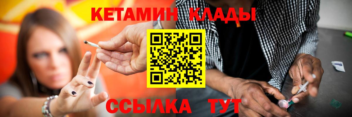 Бирск  КЕТАМИН ketamine  КЕТАМИН VHQ  Вход с VPN 