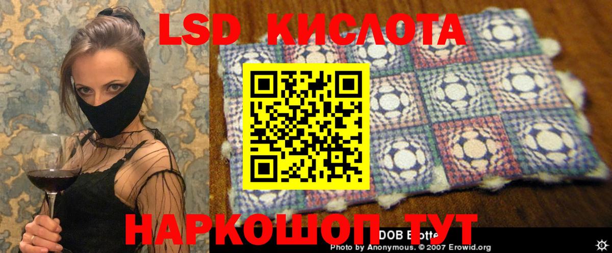 ЛСД экстази ecstasy Бирск