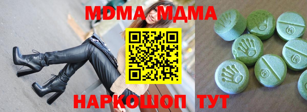 МДМА кристаллы  Вход с VPN  Бирск 