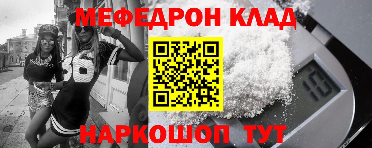 Мефедрон мяу мяу  МЕФ  МЕФ мяу мяу  Бирск  Вход с VPN 