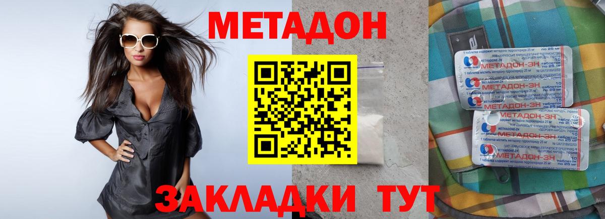 Метадон кристалл  МЕТАДОН VHQ  Вход с VPN  Бирск 
