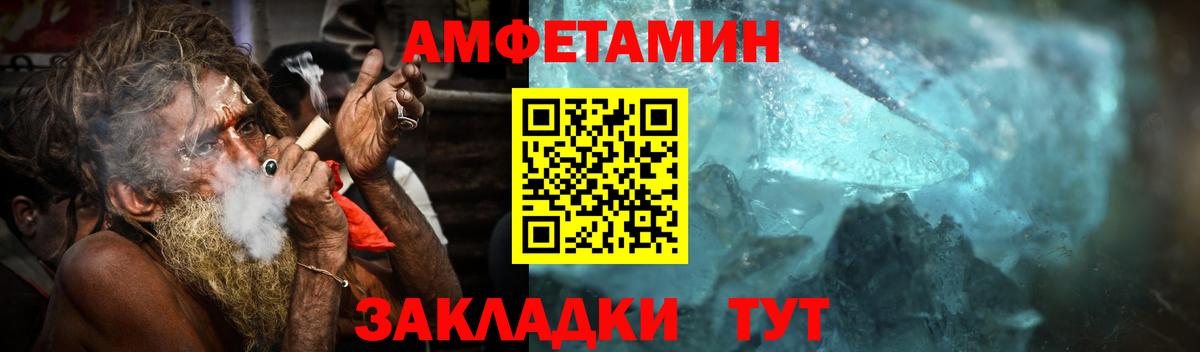 Метамфетамин пудра Бирск