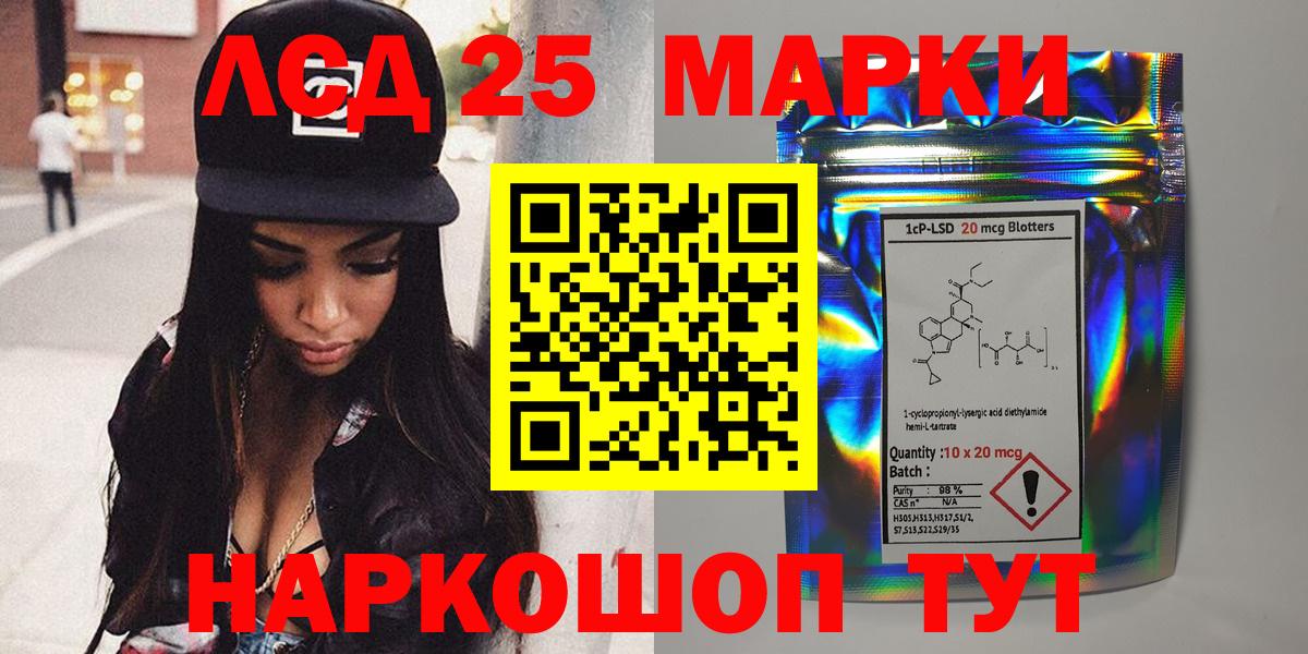 Наркотические марки 1500мкг Бирск